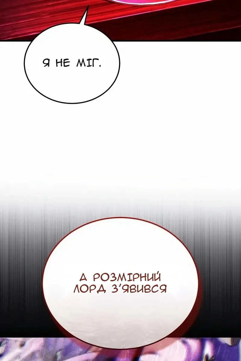 Сторінка 82