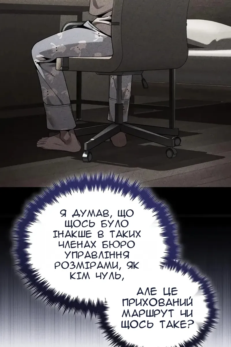 Сторінка 144