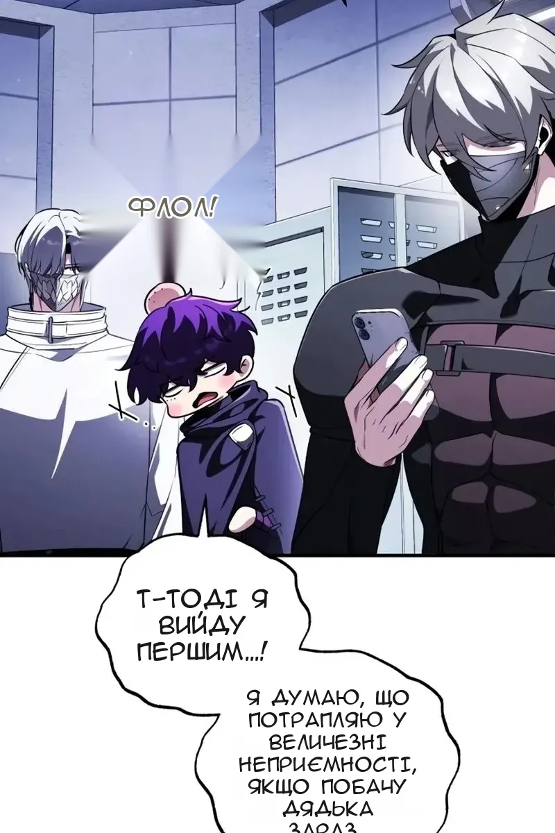 Сторінка 86