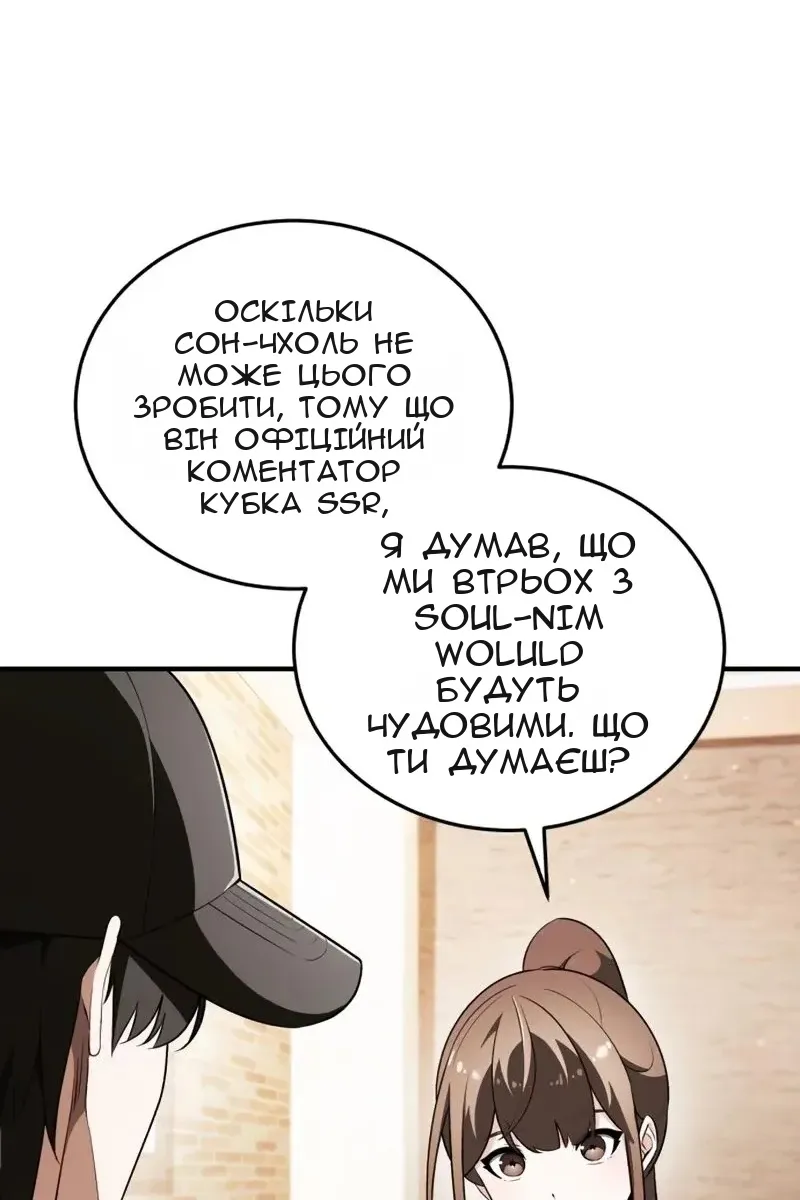 Сторінка 144