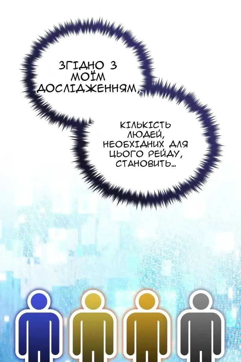 Сторінка 146