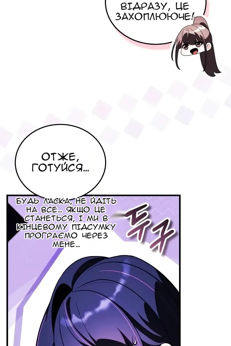 Сторінка 79