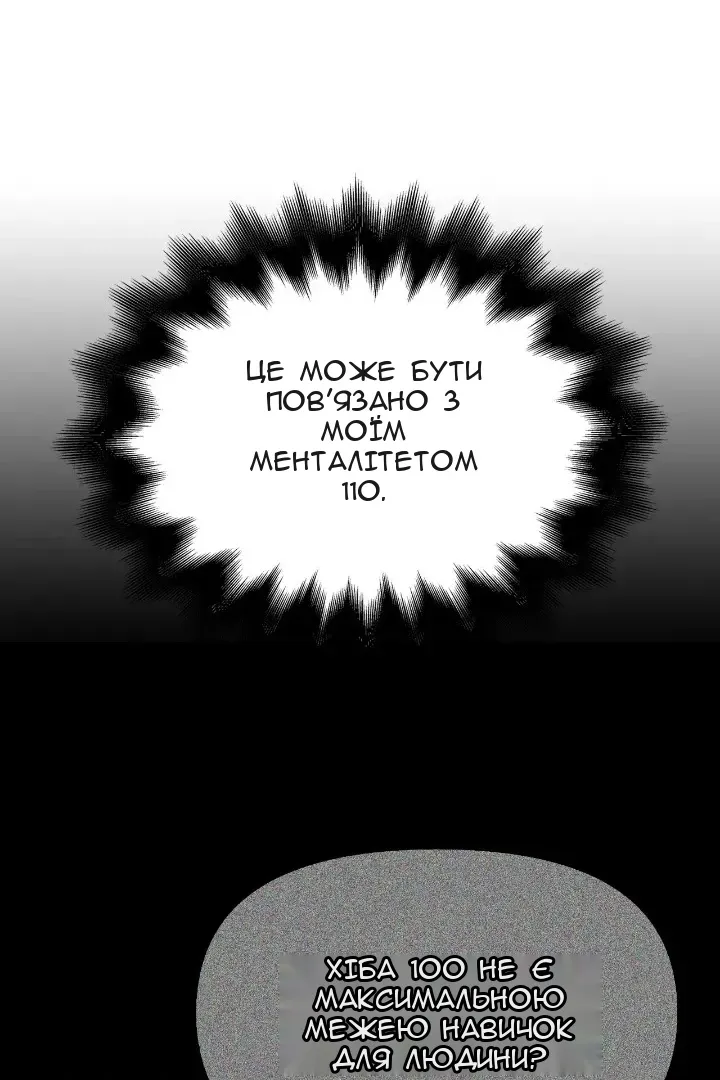 Сторінка 77
