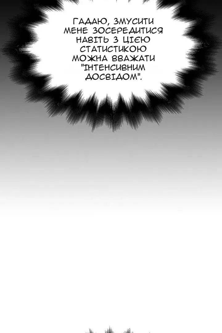 Сторінка 80