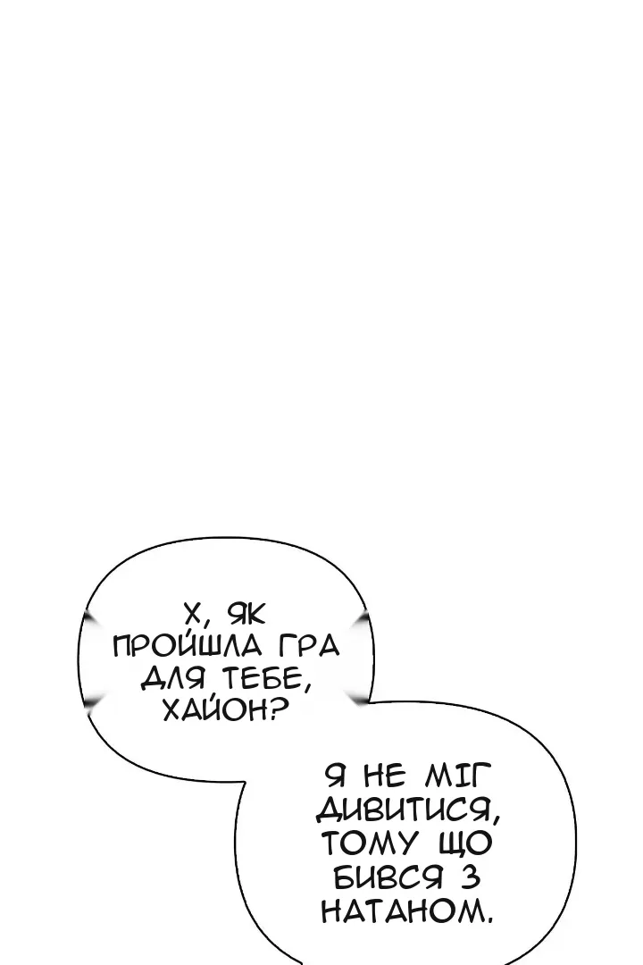 Сторінка 87