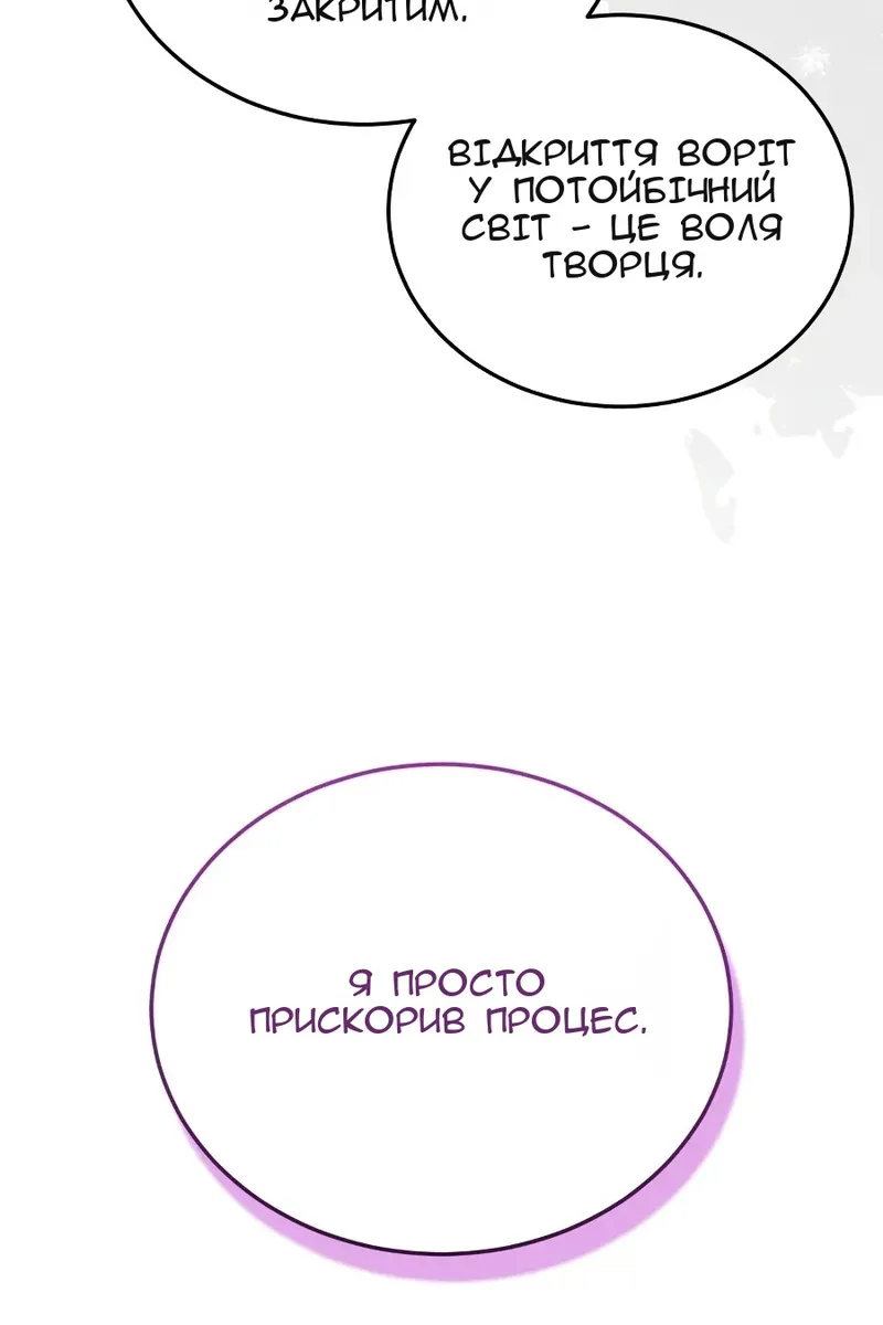 Сторінка 105