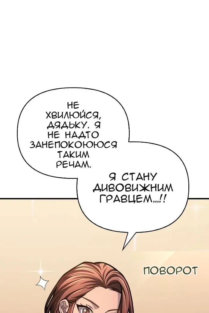Сторінка 53
