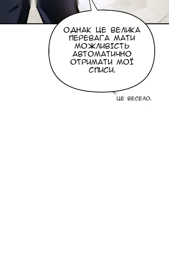 Сторінка 86