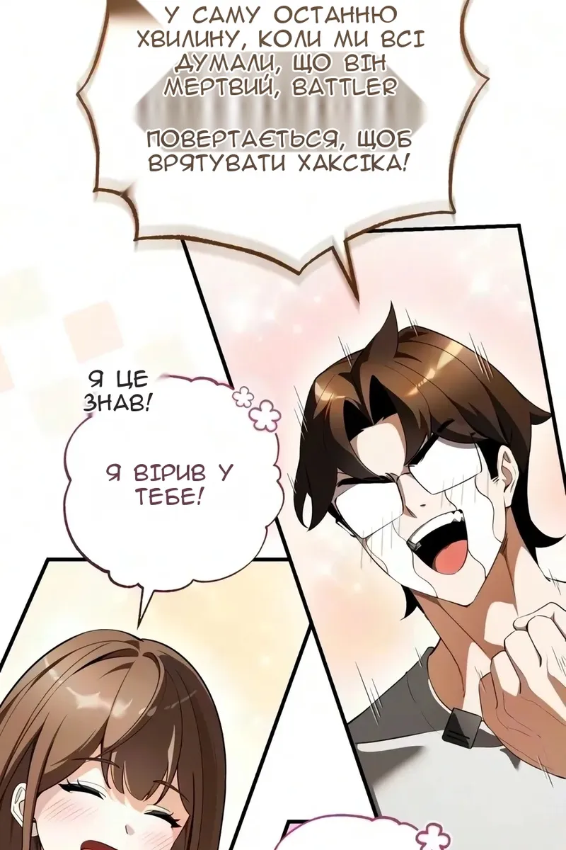 Сторінка 6
