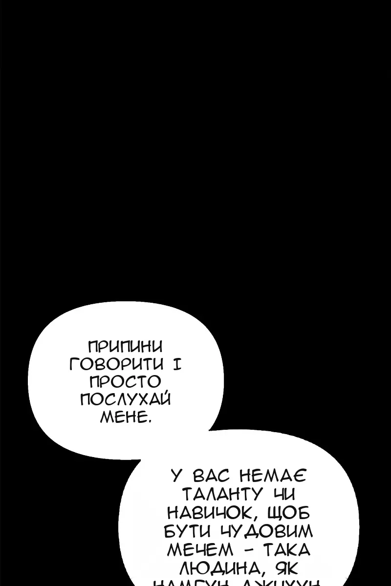 Сторінка 54