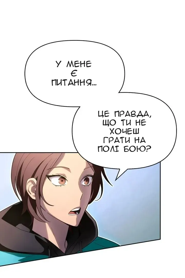 Сторінка 52