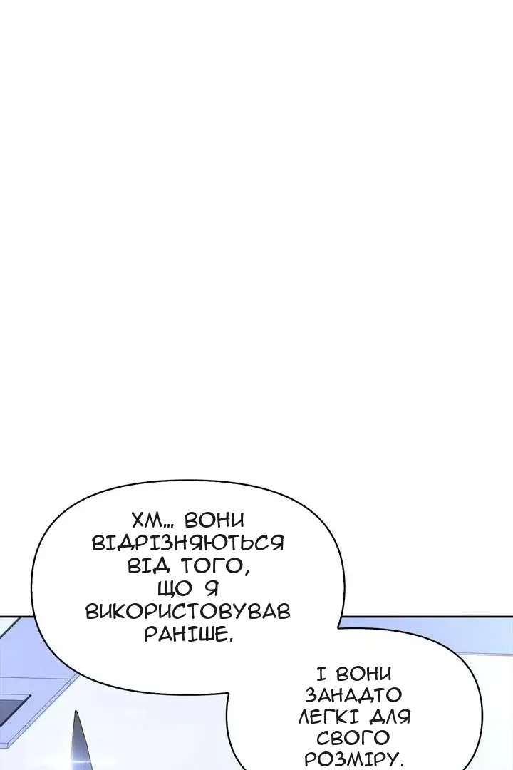 Сторінка 138