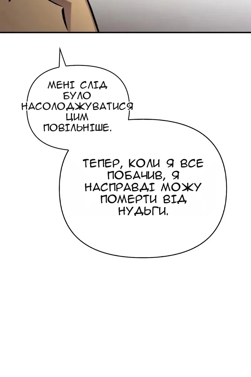 Сторінка 8