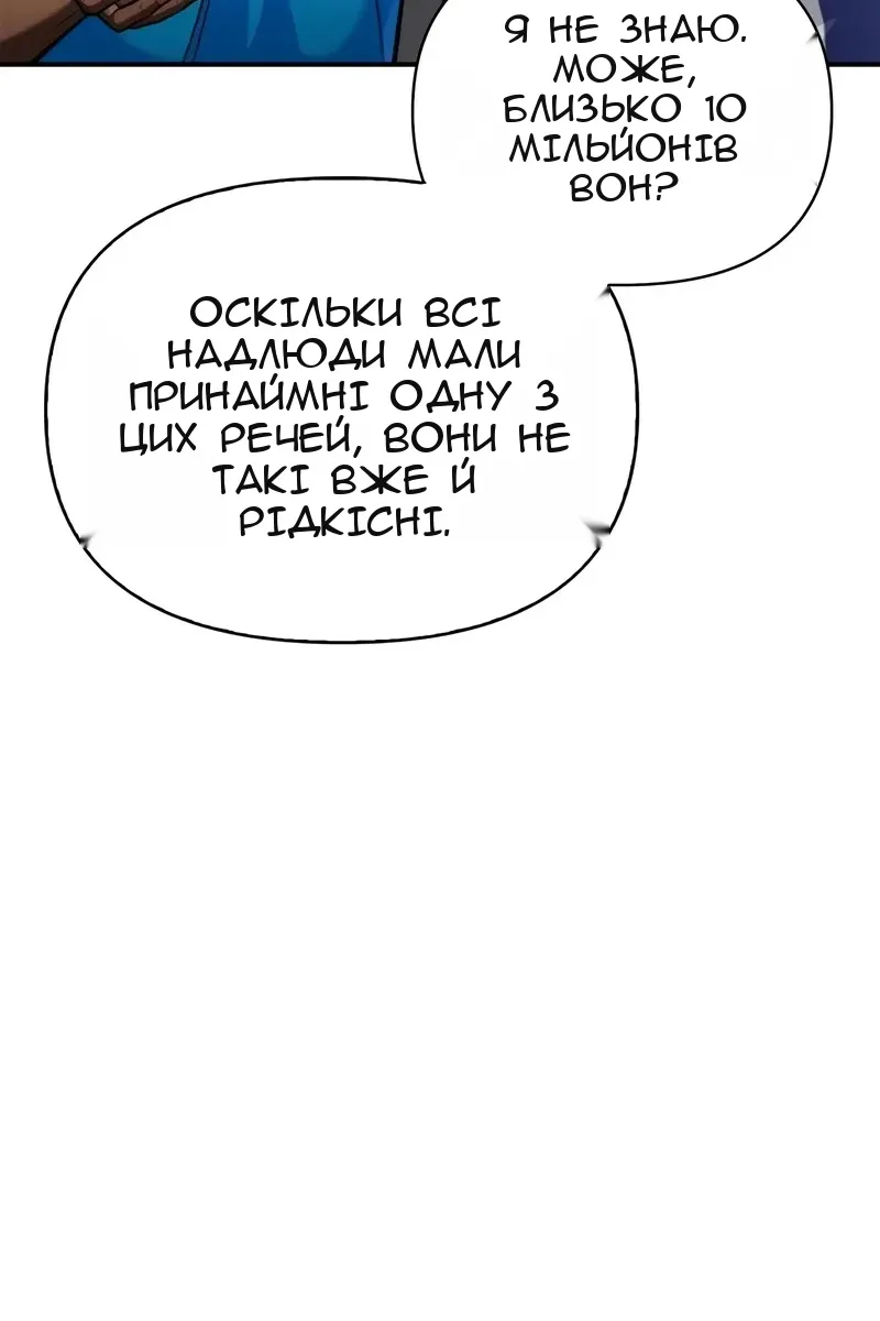Сторінка 74