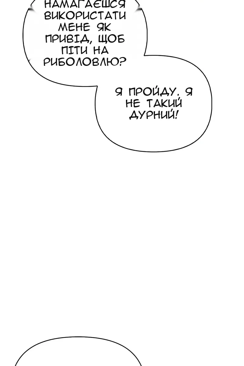 Сторінка 87