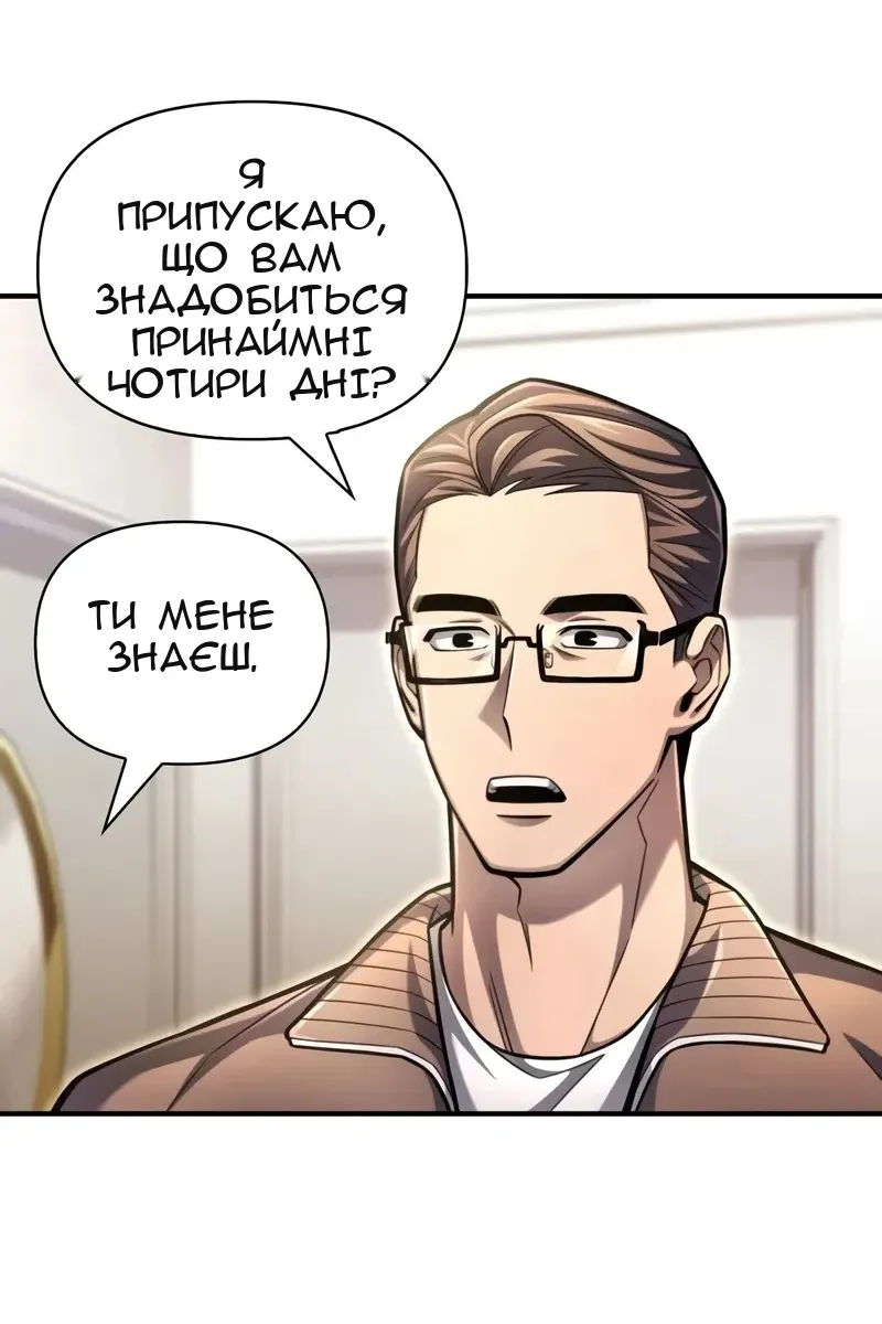 Сторінка 101