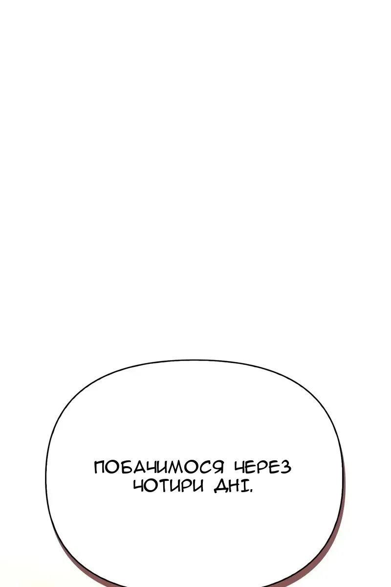 Сторінка 106