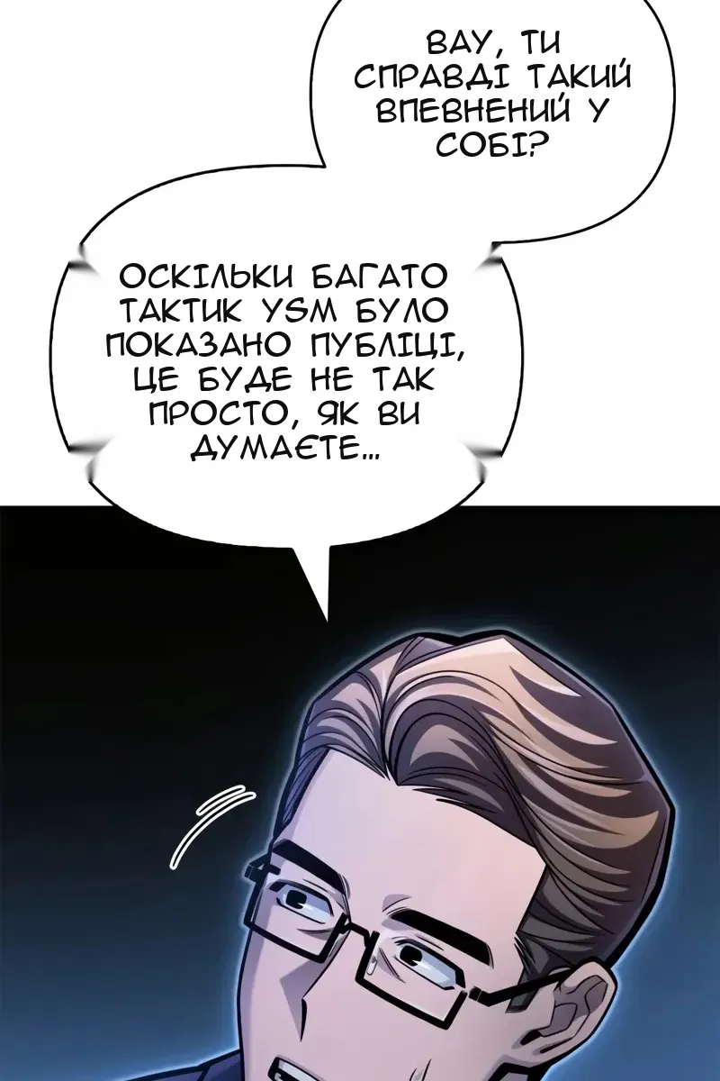 Сторінка 193