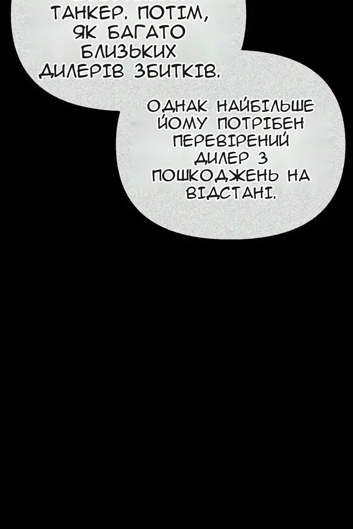 Сторінка 13