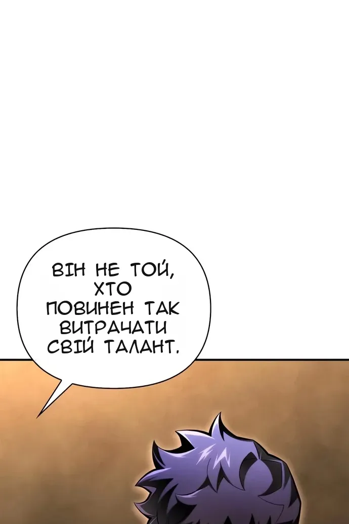 Сторінка 54