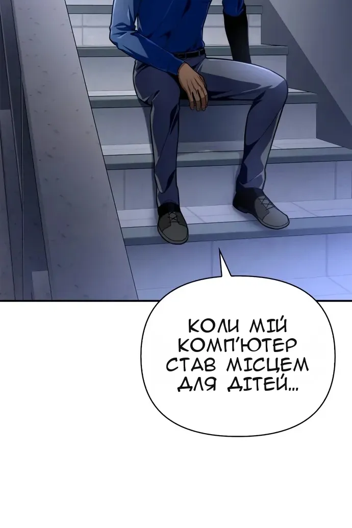 Сторінка 101