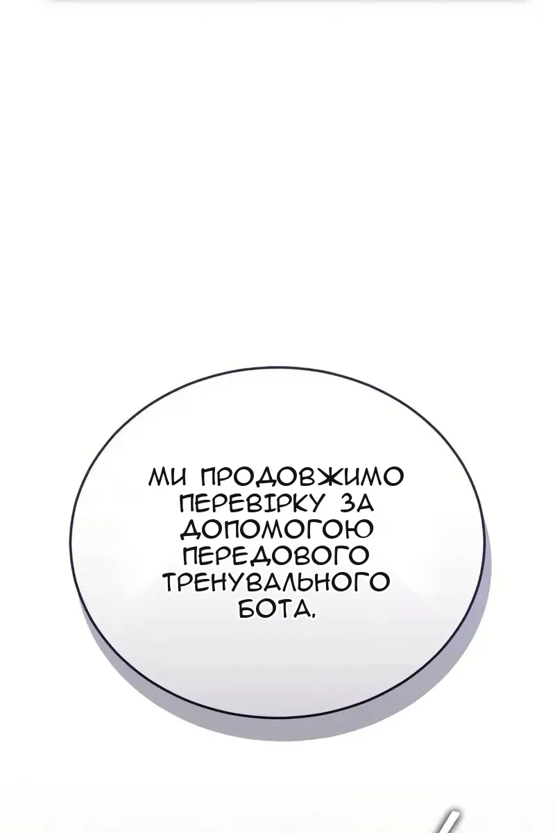 Сторінка 54