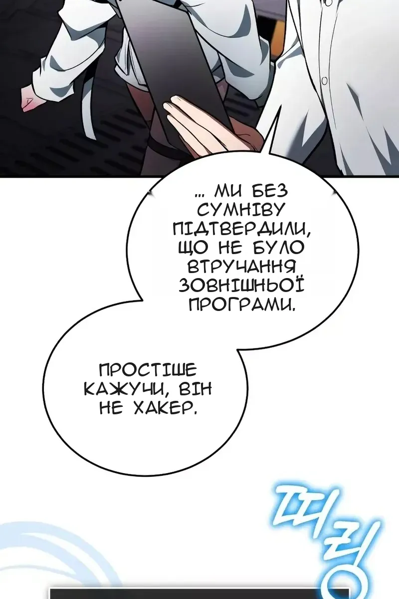 Сторінка 101