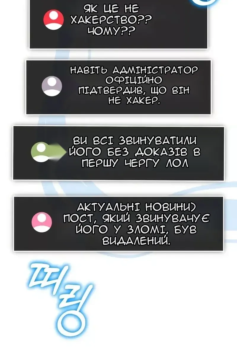 Сторінка 102