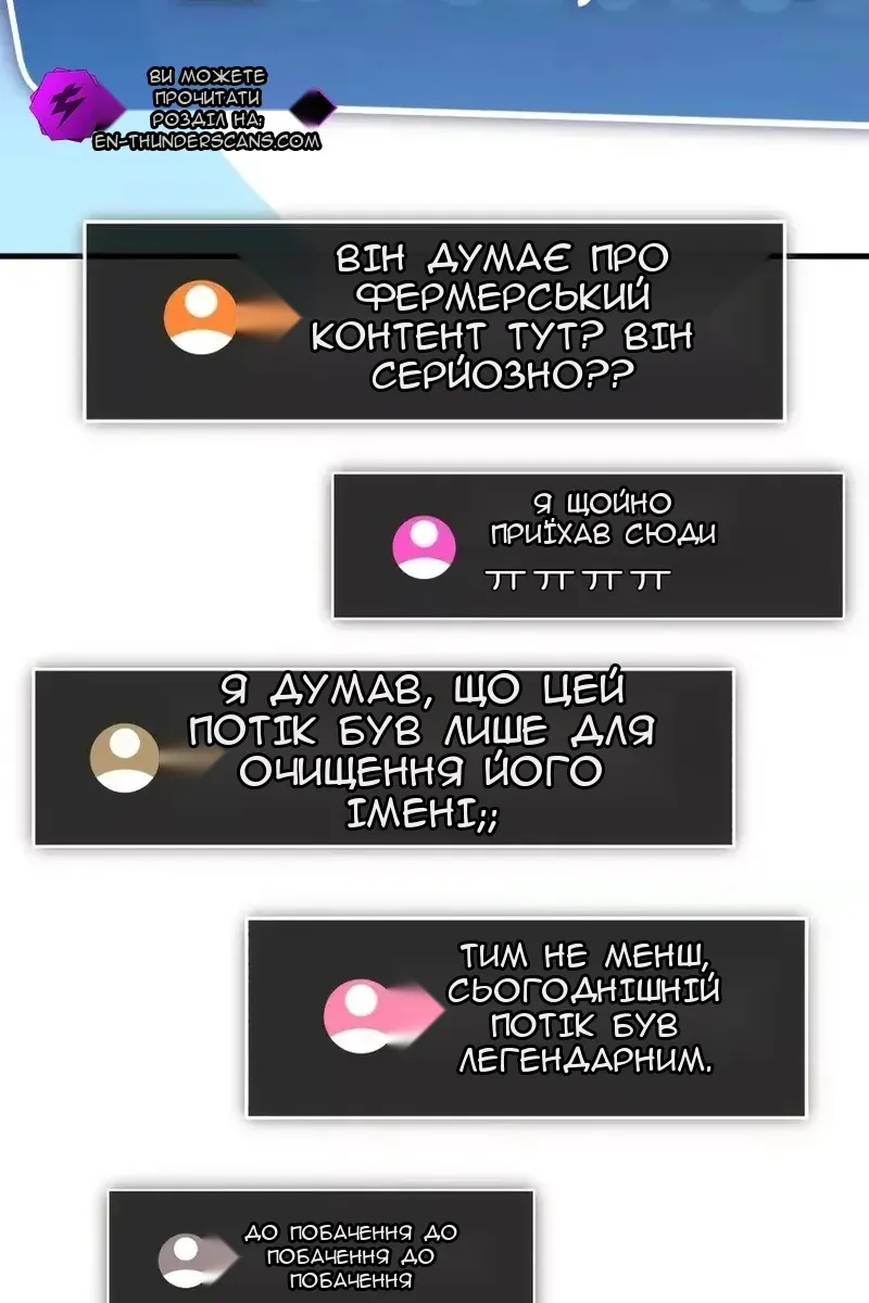 Сторінка 110
