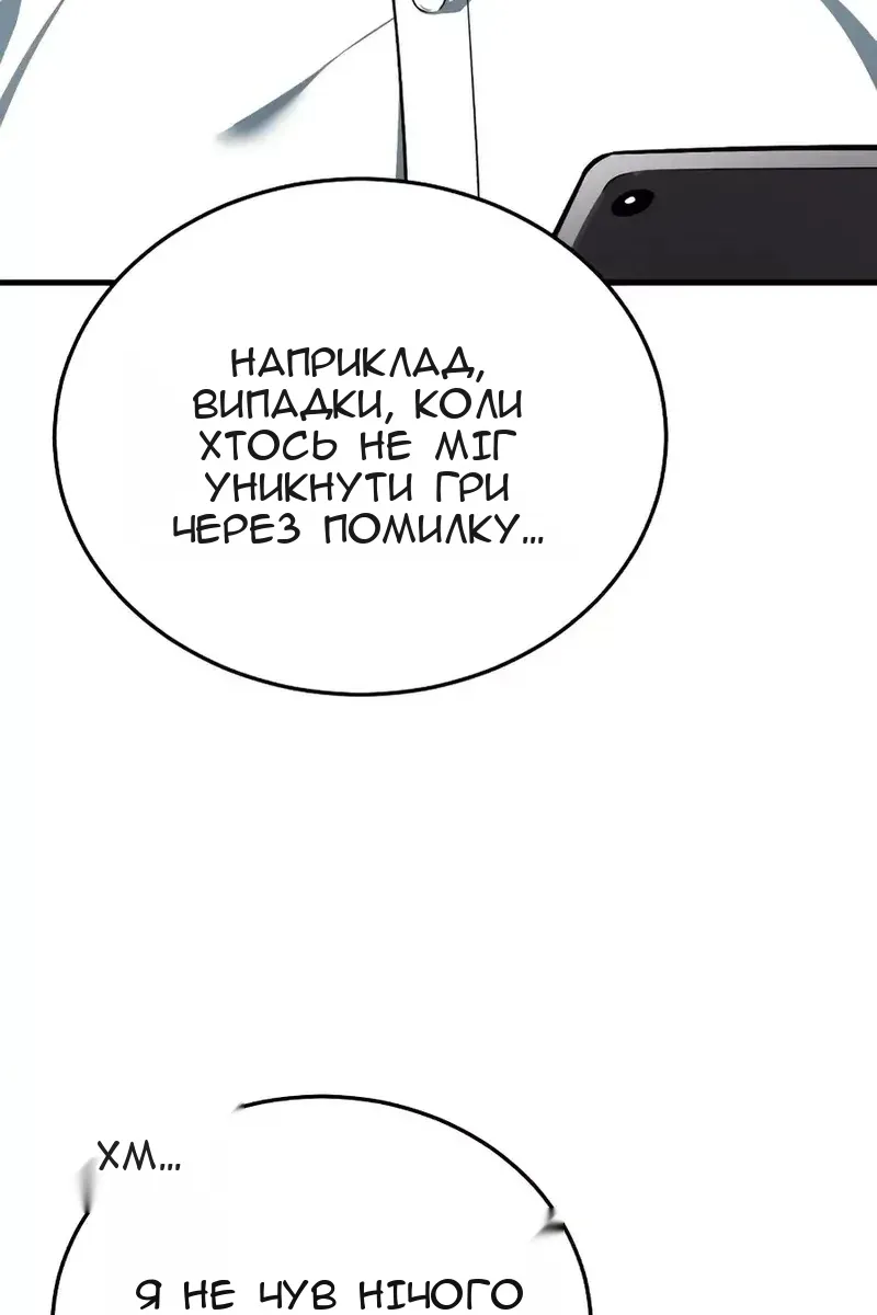 Сторінка 119
