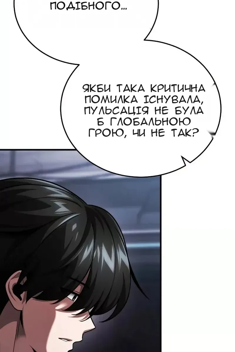 Сторінка 120