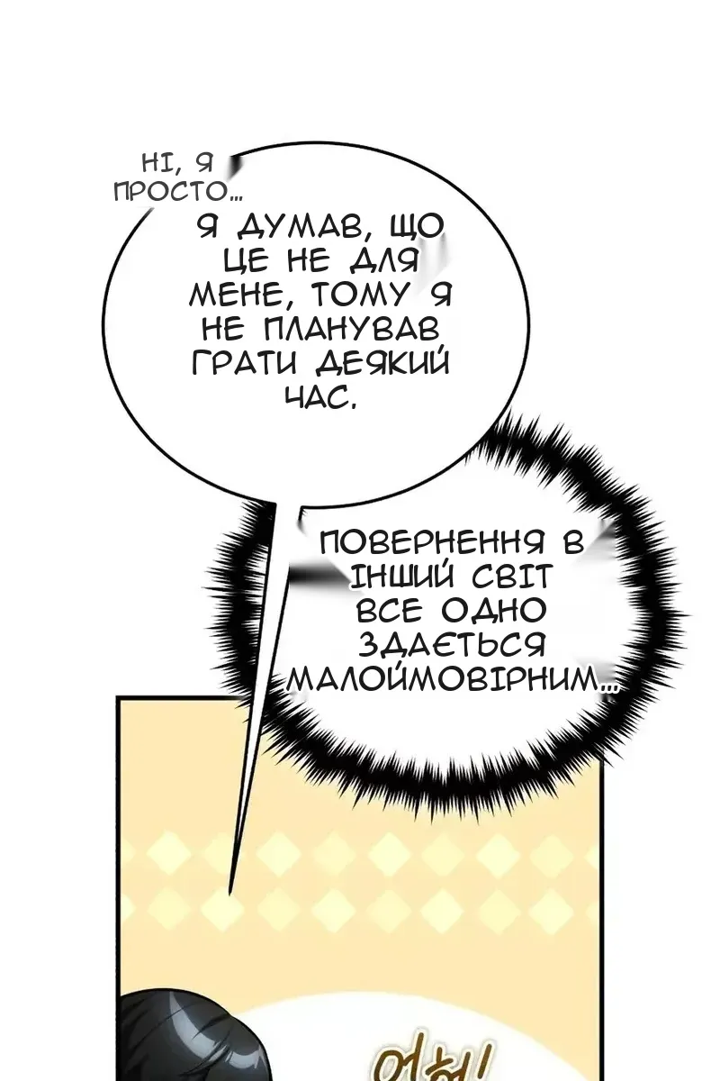 Сторінка 149