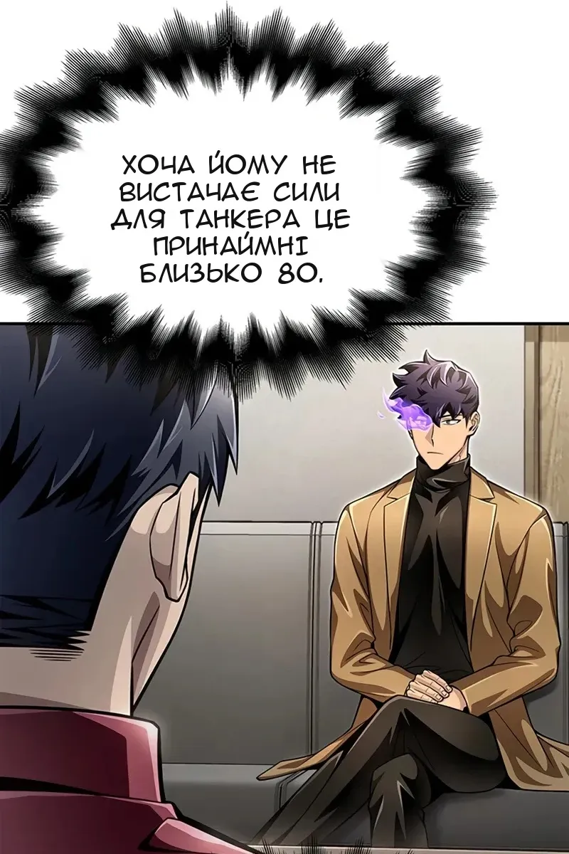 Сторінка 8