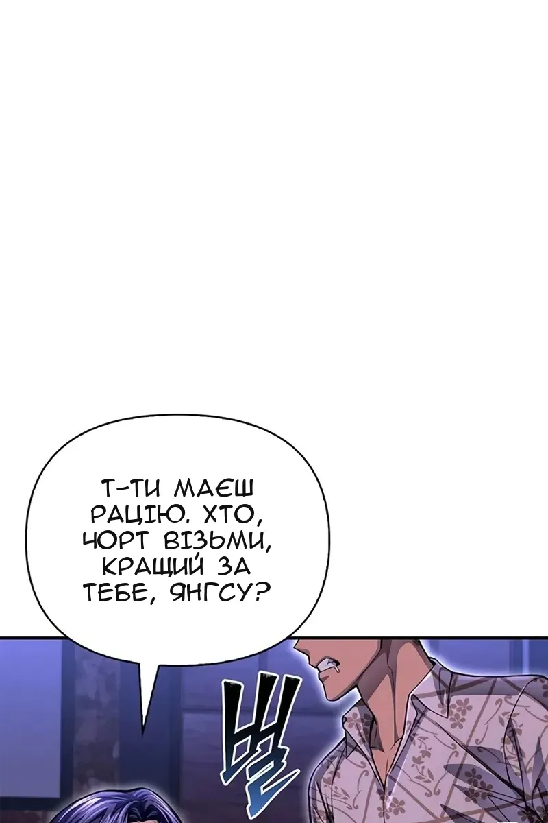 Сторінка 144