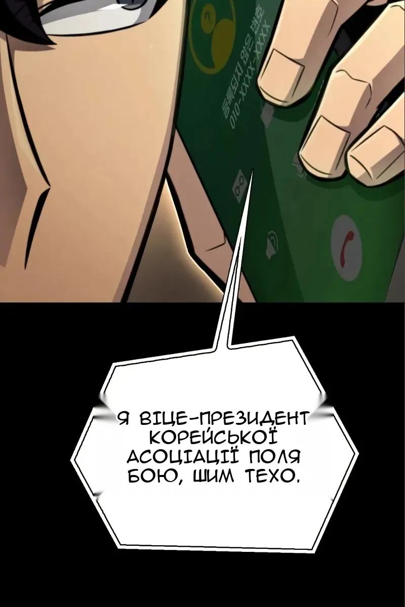 Сторінка 8