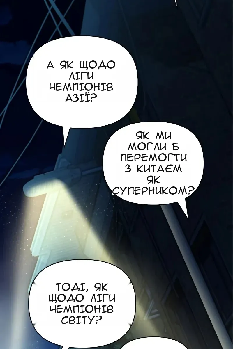 Сторінка 144