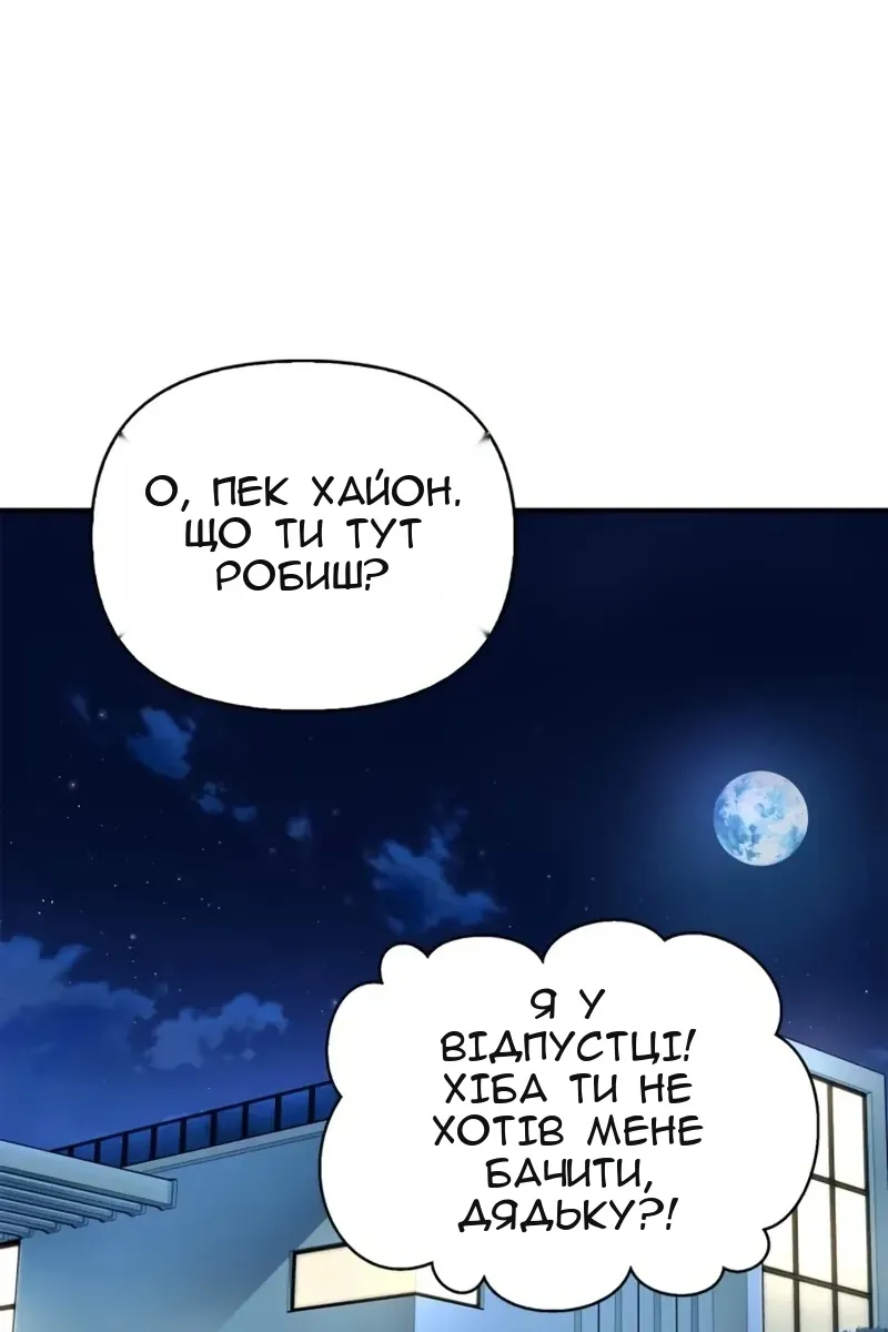 Сторінка 77