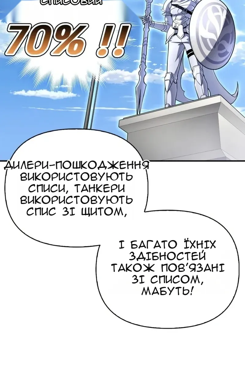Сторінка 140