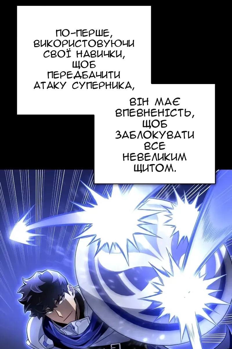 Сторінка 87