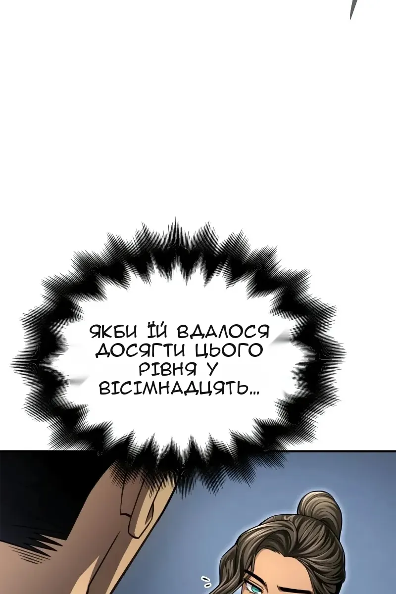 Сторінка 170
