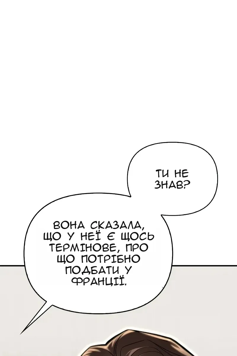 Сторінка 52