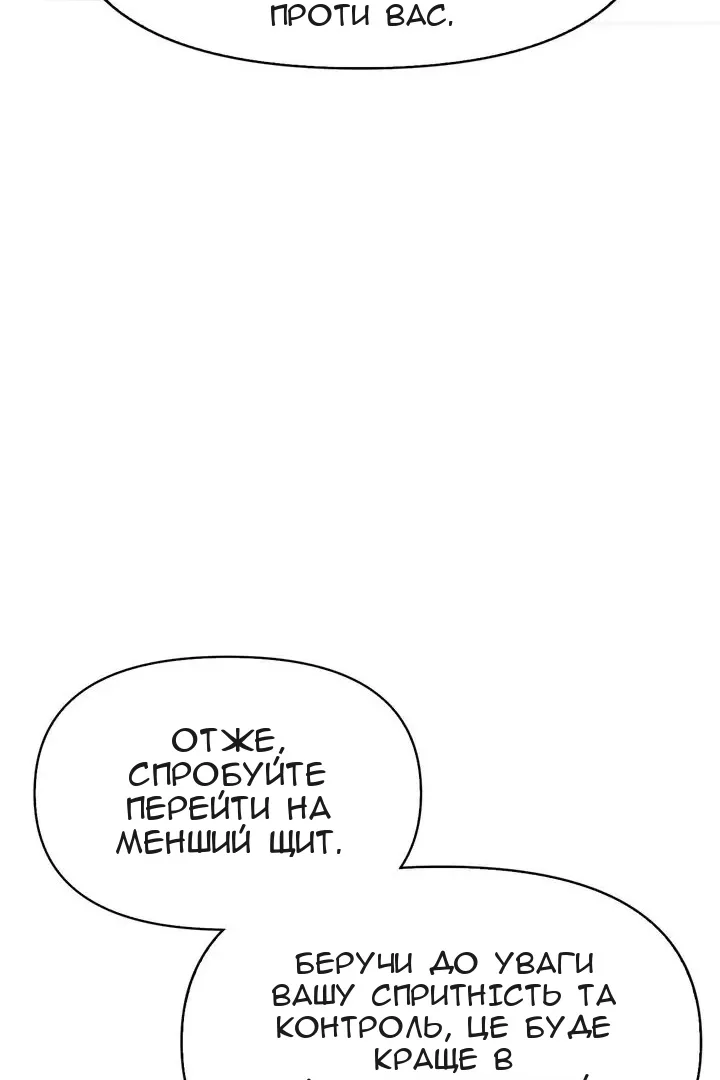 Сторінка 87