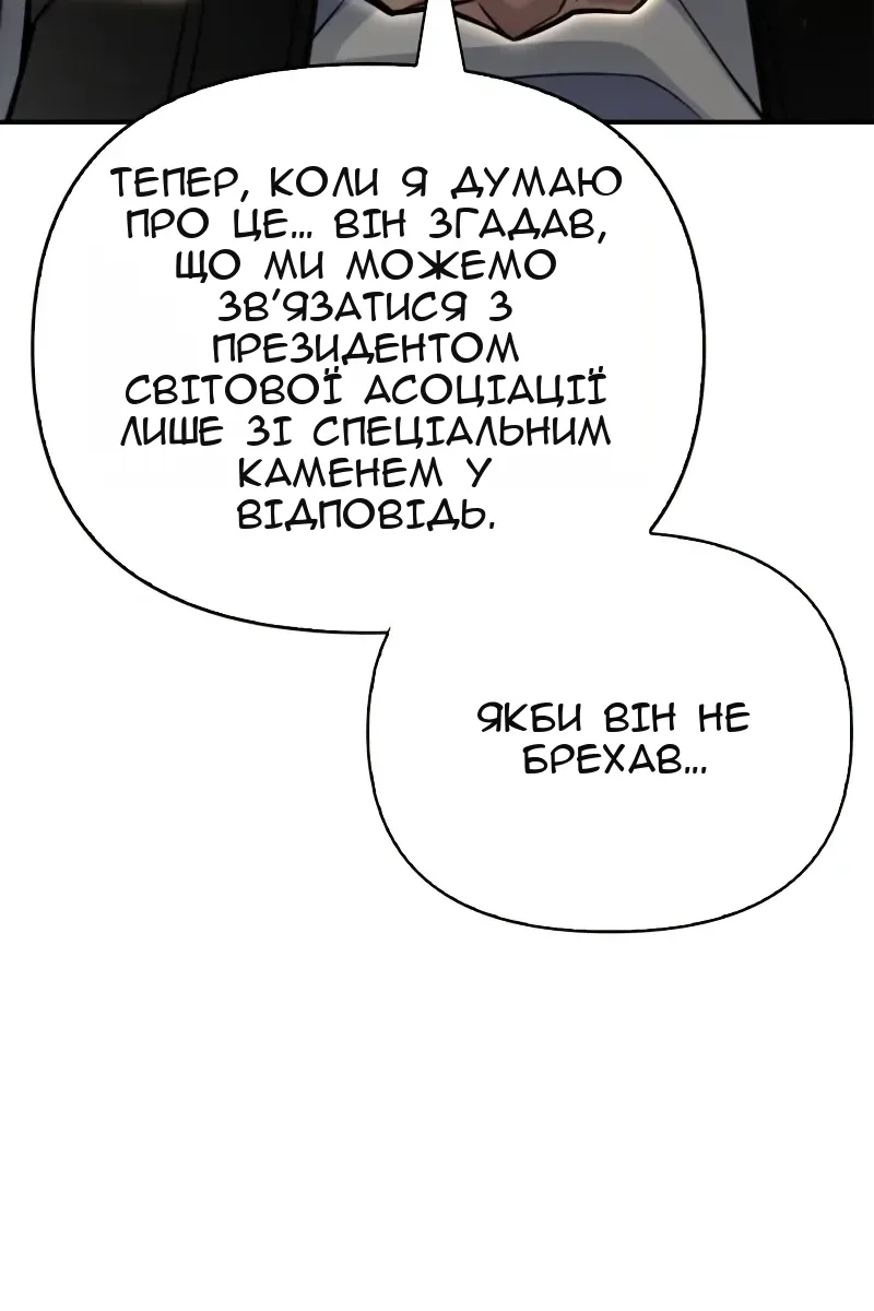 Сторінка 142