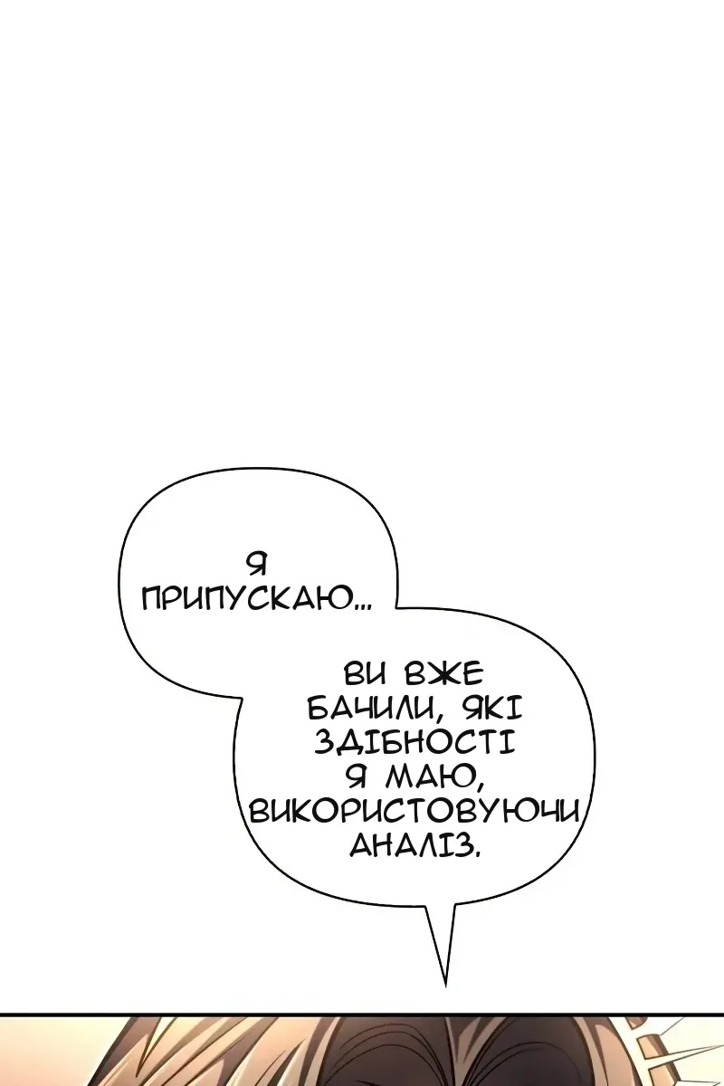 Сторінка 29
