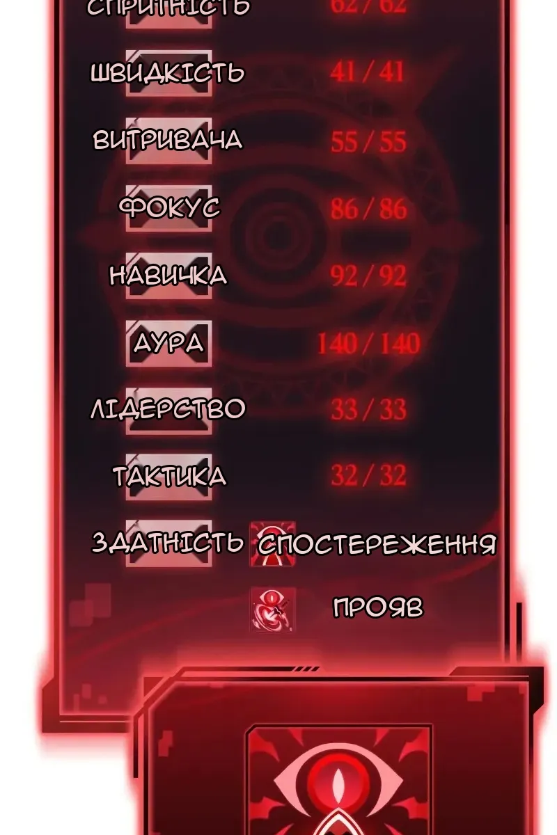 Сторінка 36