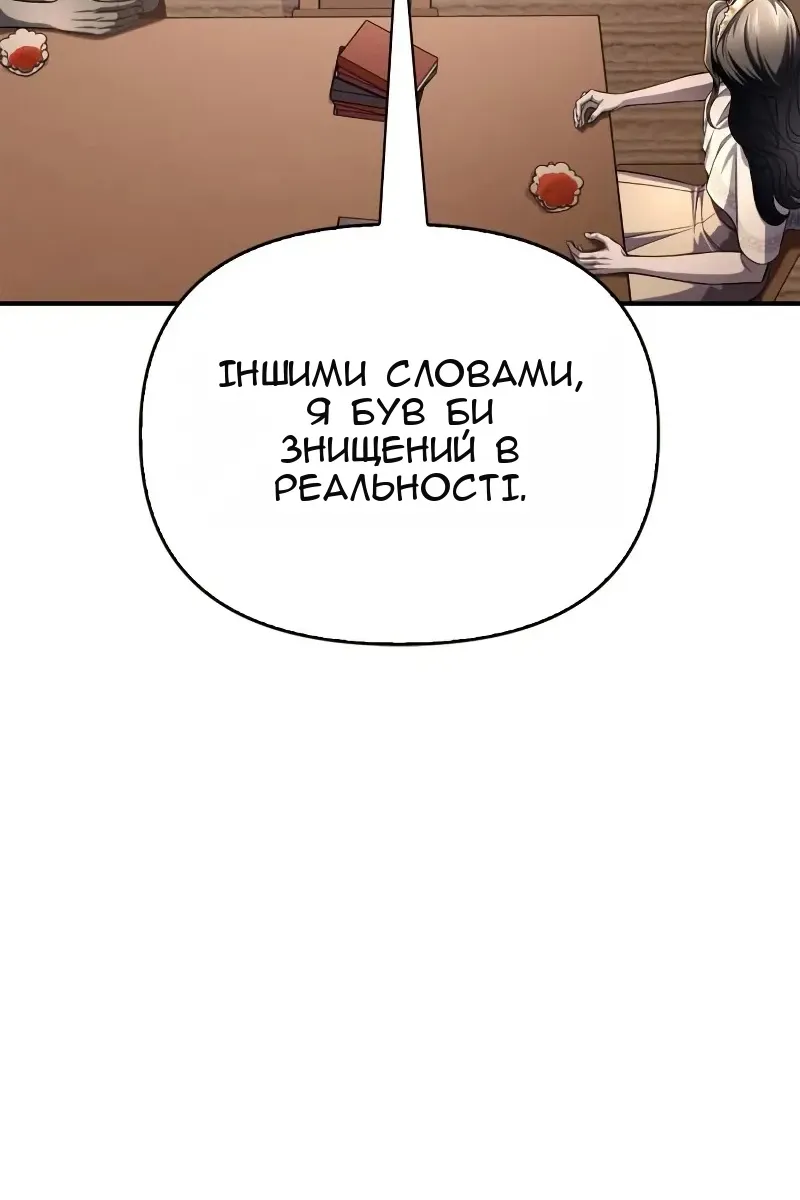 Сторінка 100