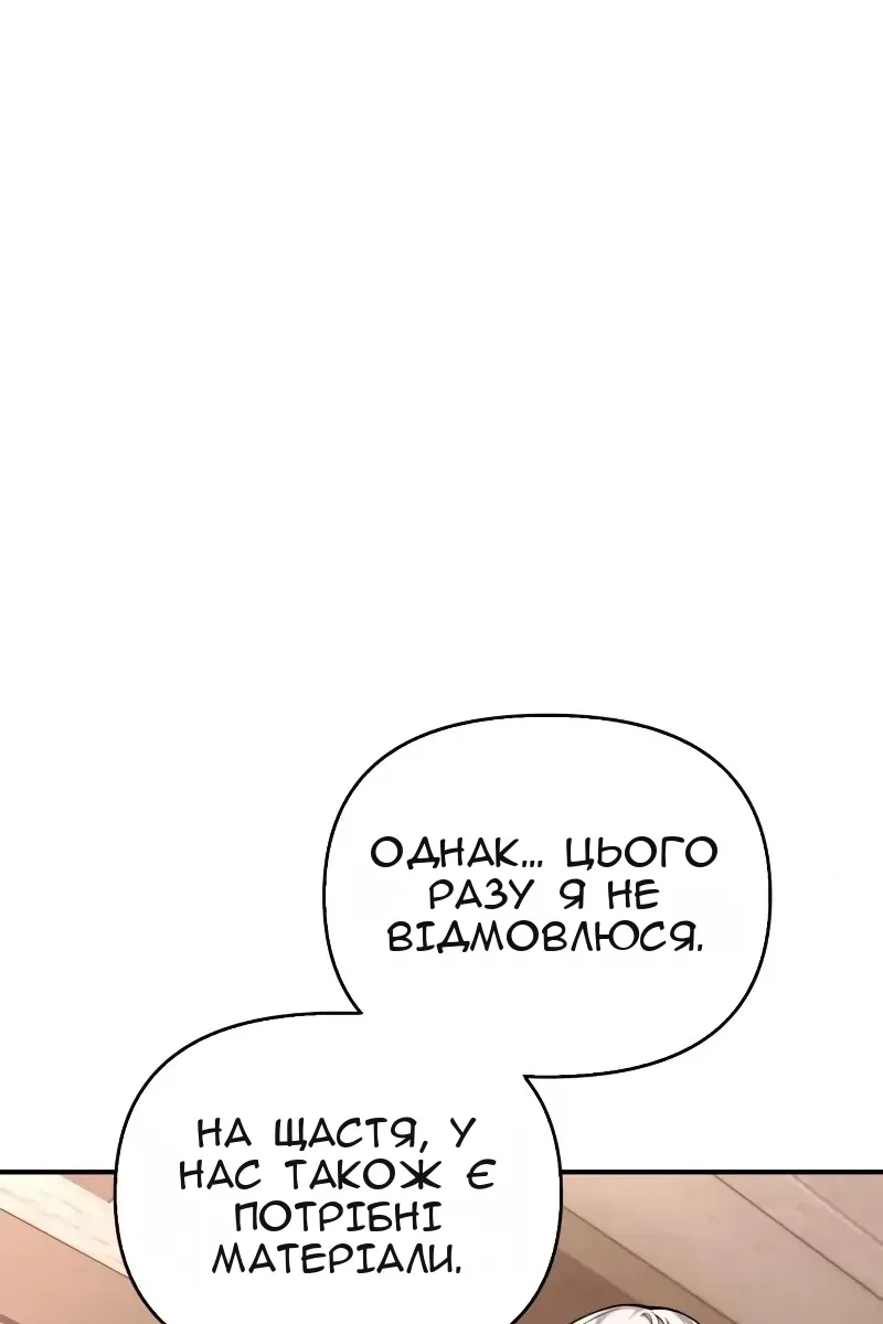 Сторінка 111