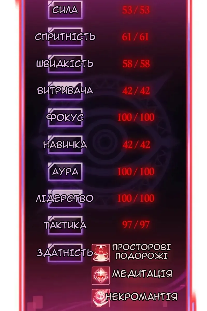 Сторінка 136