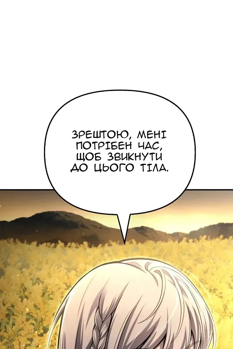 Сторінка 144