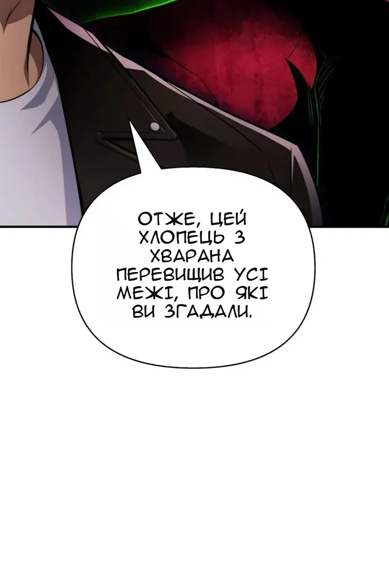 Сторінка 112